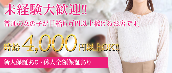 即日セクキャバ（おっパブ）体入求人情報はぴこ:ABBU 求人情報