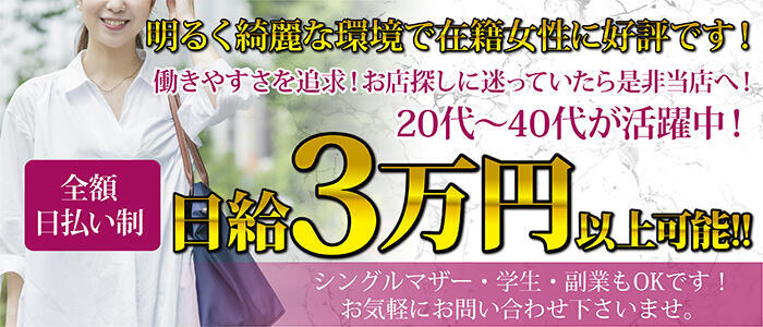 即日セクキャバ（おっパブ）体入求人情報はぴこ:渋谷　俺の麗嬢 求人情報