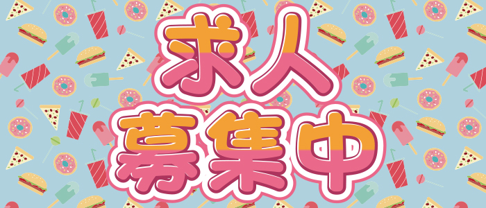 即日セクキャバ（おっパブ）体入求人情報はぴこ:鶯谷　ぽっちゃりレボリューション 求人情報