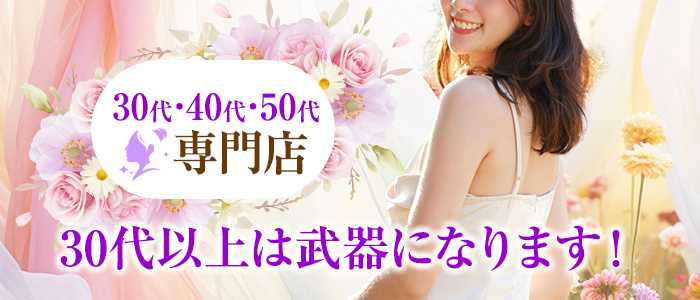 即日セクキャバ（おっパブ）体入求人情報はぴこ:博多　Tuntuni輝き30代・40代・50代専門 求人情報
