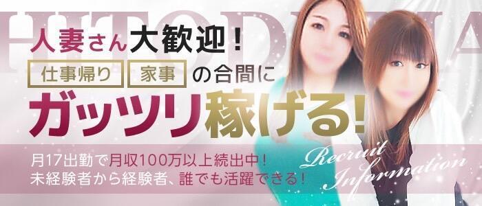 即日セクキャバ（おっパブ）体入求人情報はぴこ:鶯谷　熟女デリヘル倶楽部 求人情報